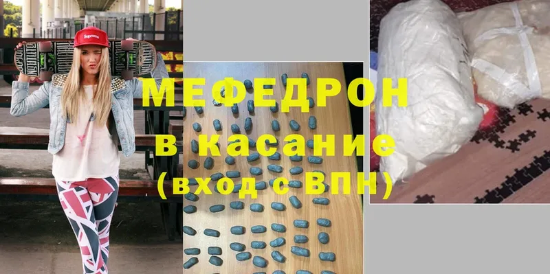 МЕФ mephedrone  Мурманск 